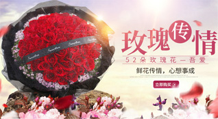 山东青岛李沧区振华路街道鲜花速递